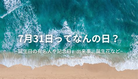 3 月 18 日|3月18日って何の日？誕生日の有名人や記念日、出来。